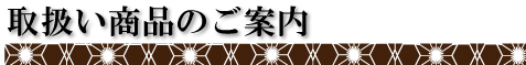 土肥斎場のご案内